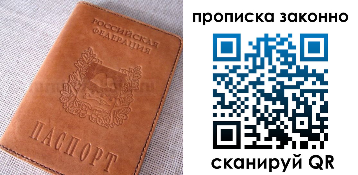 миграционный учет в Элисте