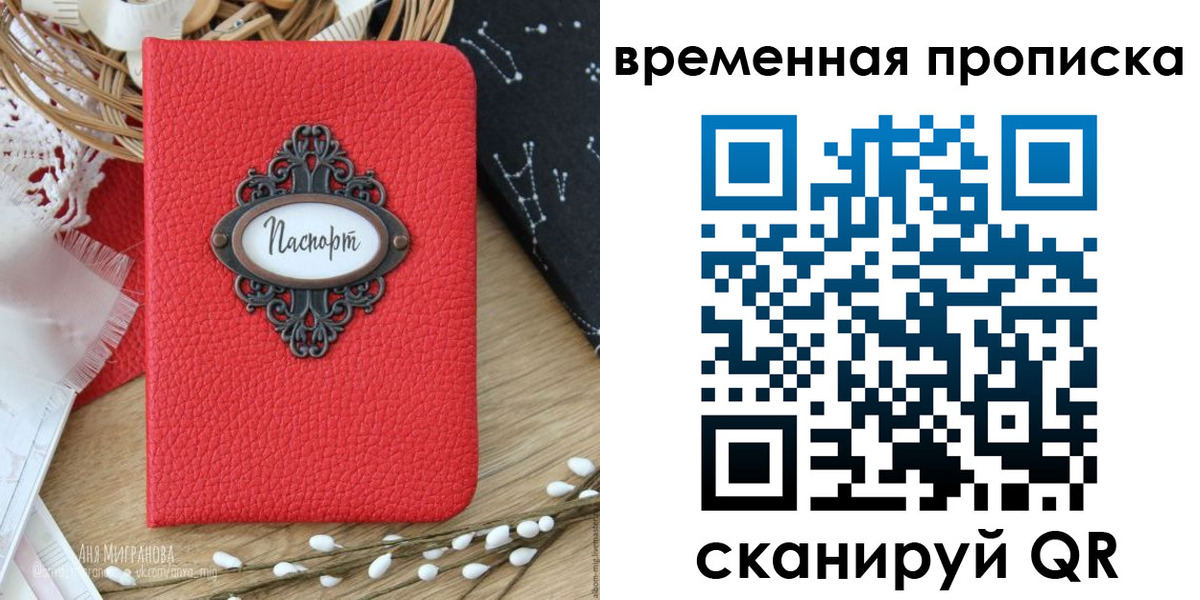 временная регистрация собственник в Элисте