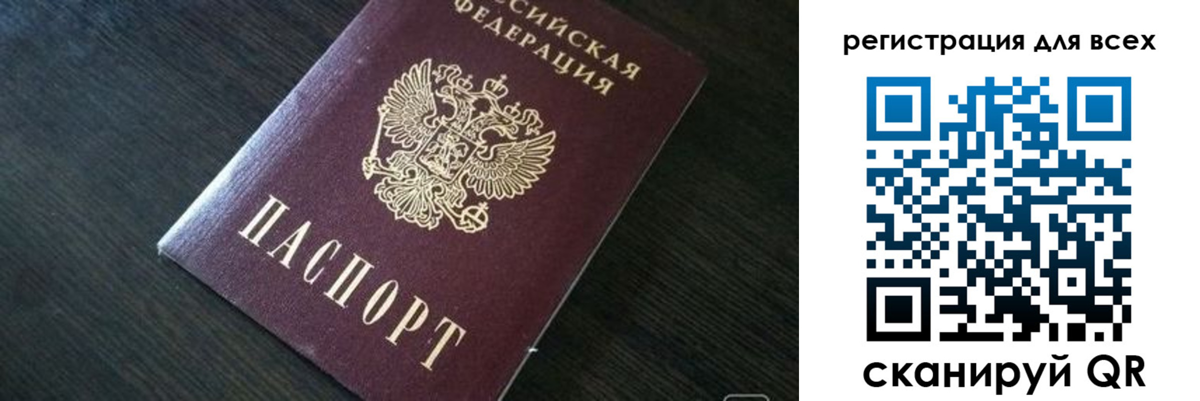 регистрация для школы в Элисте