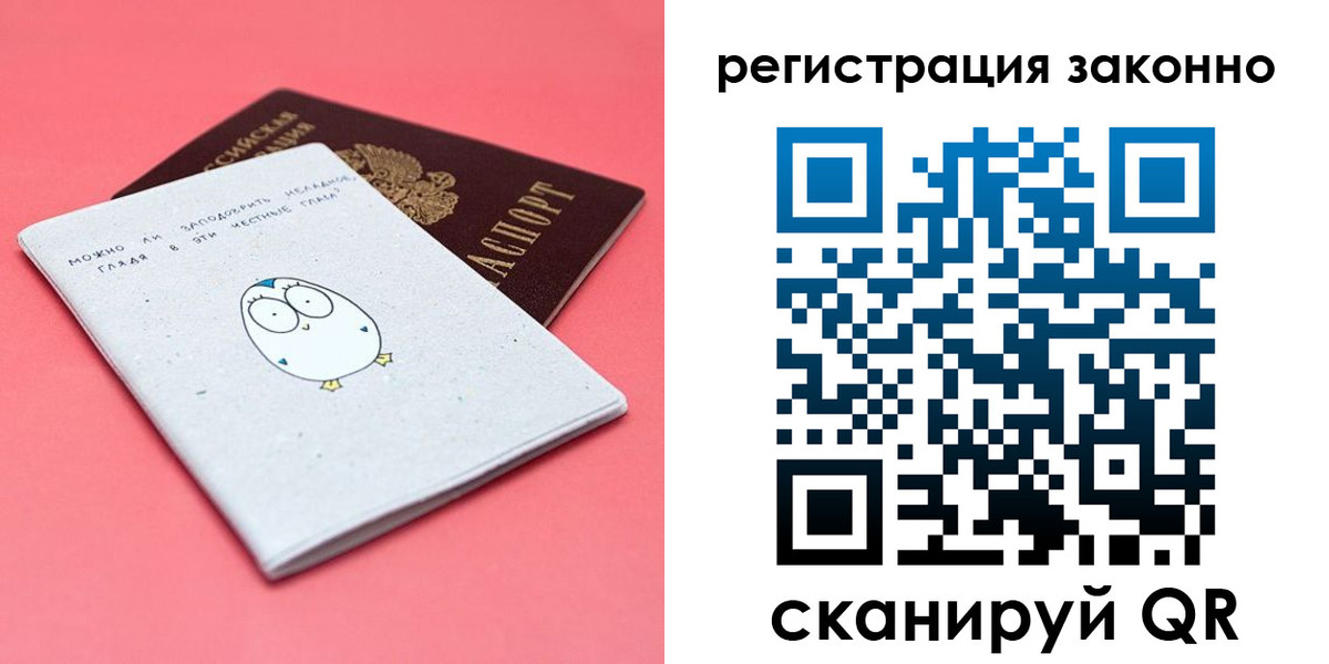 регистрация в Элисте